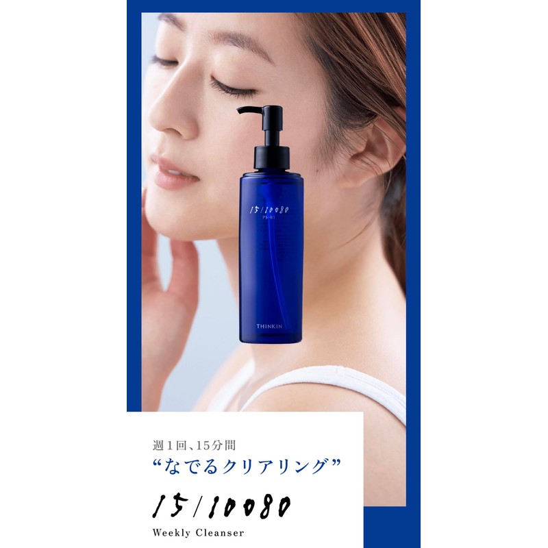 THINKIN Weekly Cleanser