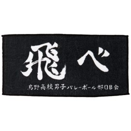 Haikyu Towel, Small