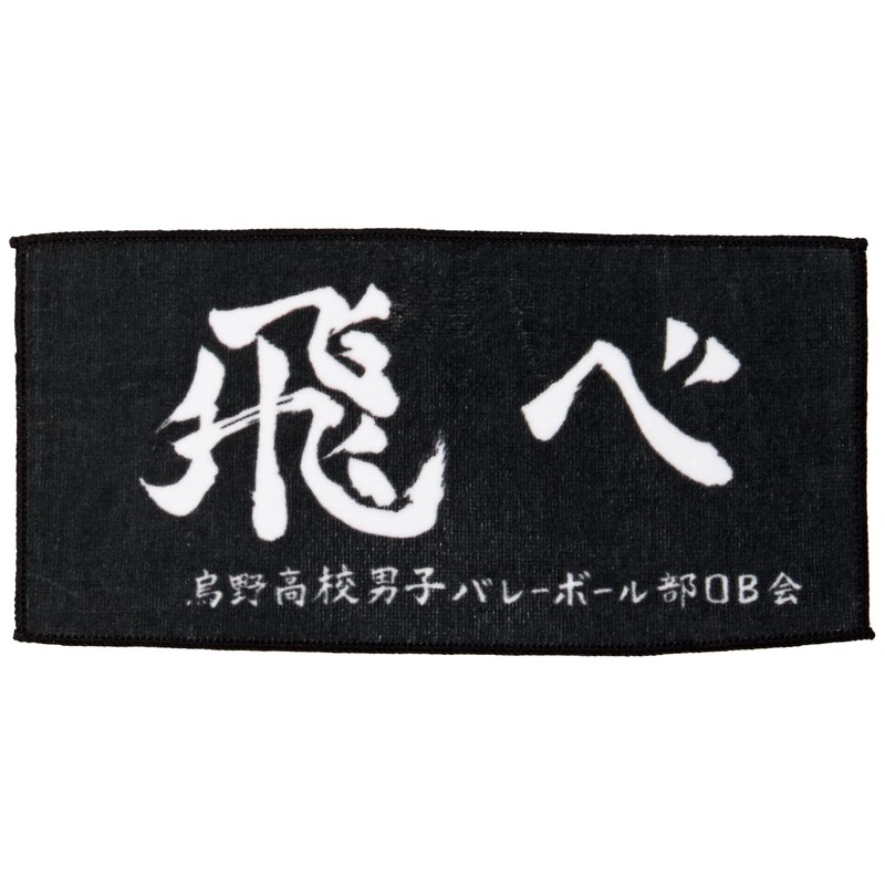 Haikyu Towel, Small