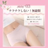 dear doris Seamless Panties, High Waist, 5-piece Set, Non-Sewn, Women's