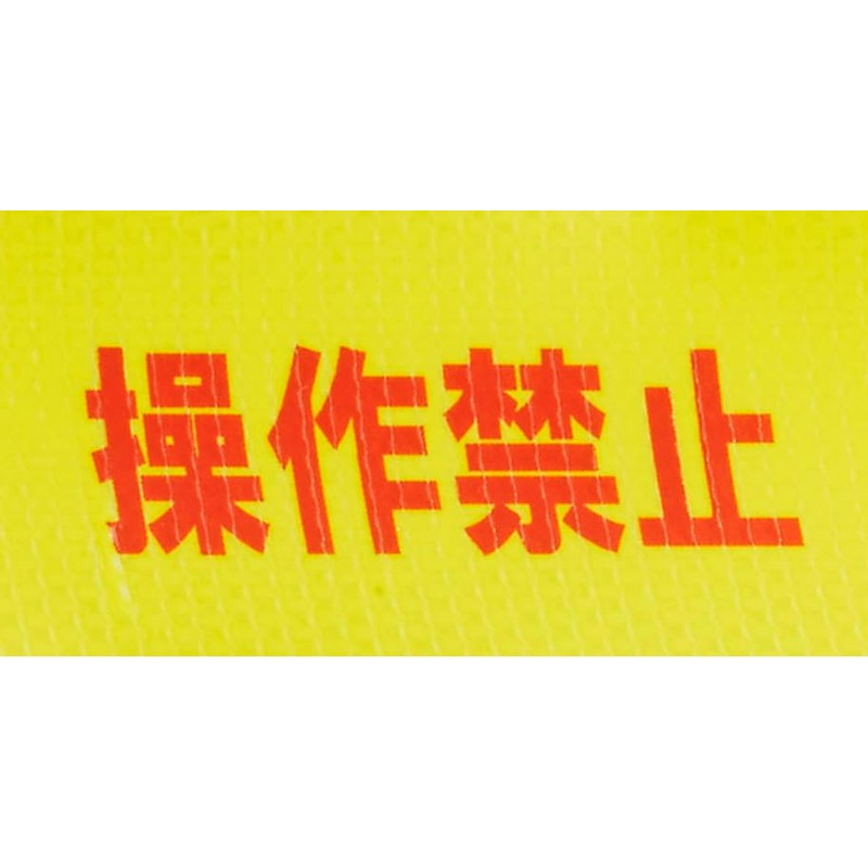 Esco Sega 25mmx25 m Safety Display Tape (No Operation) ea944sh