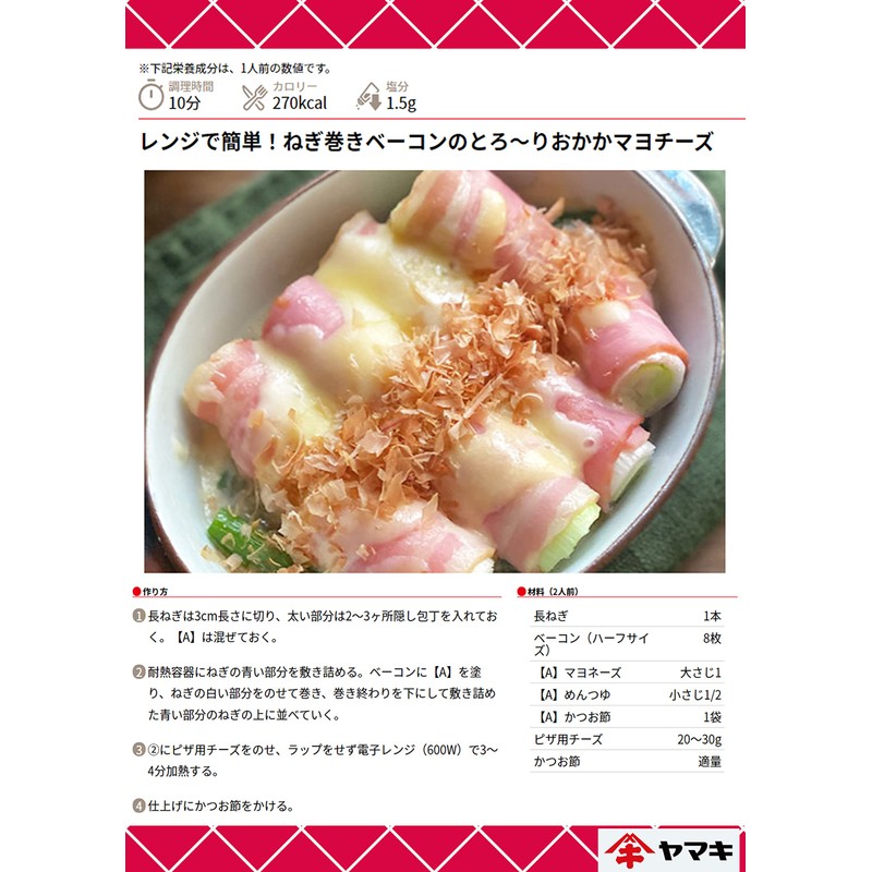 Yamaki Tokuichiban Bonito Pack, 0.08 oz (2 g) x 20