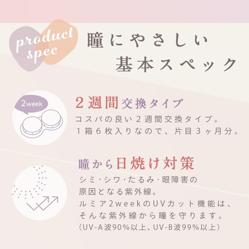 ルミア(LuMia) 2week カラコン カラー コンタクト レンズ 6枚入 ヌーディーブラウン ±0.00