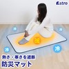Astro Disaster Prevention Mat, 31.5 x 47.2 inches (80 x