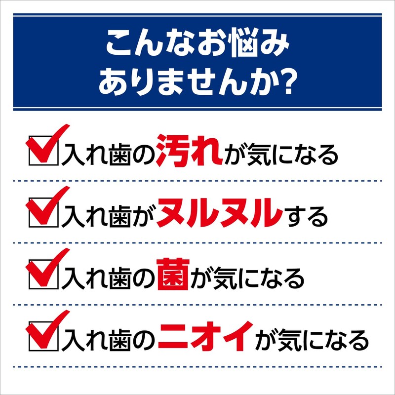 小林製薬のタフデント クリア除菌 入れ歯洗浄剤 ミントの香り 108錠
