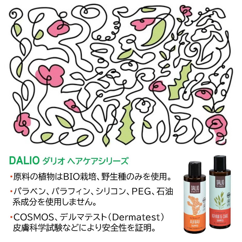 Dario Volume Conditioner, 5.1 fl oz (150 ml), For Thin