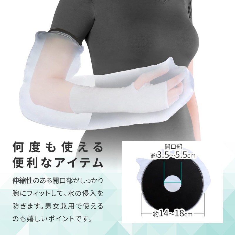 CENBIG Guipure Cover, Bandage Cover, Shower Cover, Wrist, Arm, Waterproof,