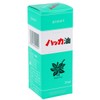 Kitami Hakka Tusho Peppermint Oil Bottle, 0.7 fl oz (20
