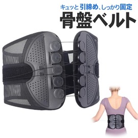 Waist Support Belt, Pelvic Belt, Lumbar Support, Lumbar Belt, Pelvic Support, Lumbar Corset, Pelvic Correction, Corset Support, Unisex, Postpartum, Men, Women, Standing, Desk, Posture, Beauty Posture