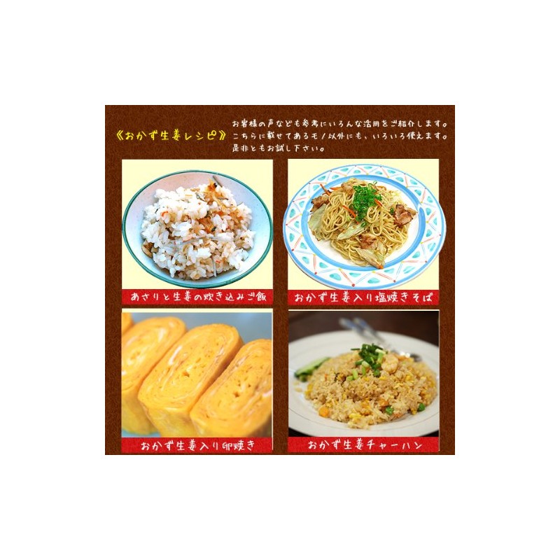 Versatile Side Dish, Ginger, 4.6 oz (130 g), Set of