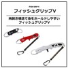 Daiwa Fish Grip V 230 RD