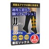Cutm Men's Compression Socks, Set of 1, Supervised by Judo
