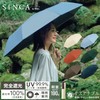 Wpc. SIP-001-102 Parasol SiNCA MINI 50 7K Green [Light Shading