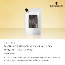 OIL INNOSENSE インサロンオイル トリートメント1 リッチ 450g サロン専売品 シュワルツコフ プロフェッショナル BCオイルイノセンス