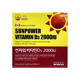 썬파워 비타민D3 2000IU 90캡슐x2박스 Sunpower Vitamin D3 2000 IU 90 Capsules x 2 Boxes