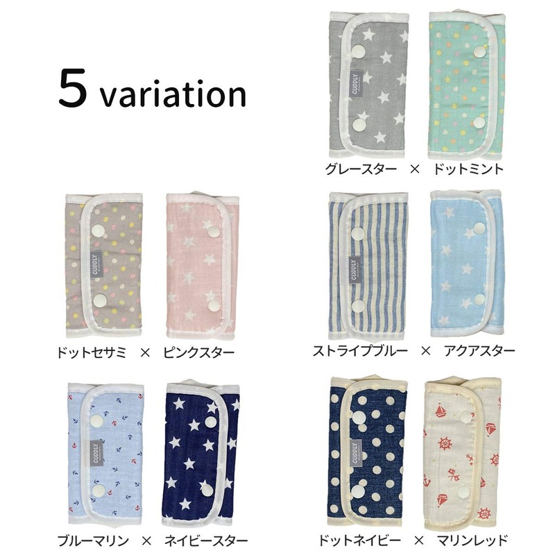 Nihon ETEX Cadry Shoulder Cover Reversible [Made in Japan] Double