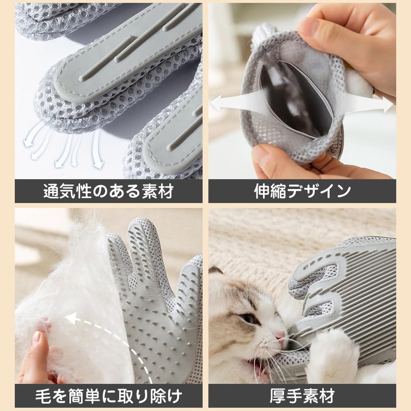 YBGGJO Grooming Gloves, Pet Brush, Cats, Rabbits, Gloves, For Right