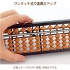 Unshudo Abacus Soromatic 23 Digit