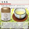Rice Life Celebration Gift Set, Ureshino Tea, Green Tea, Brown