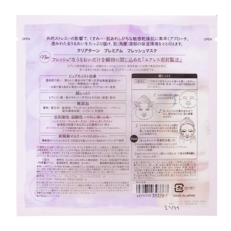 Kose Clear Turn Premium Fresh Mask (Ultra Moisturized) Face Pack