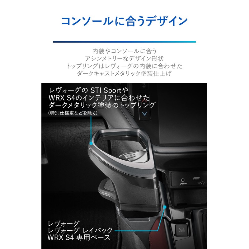 Carmate Car-Specific Drink Holder Console Mount for Levorg (R2.11~) /