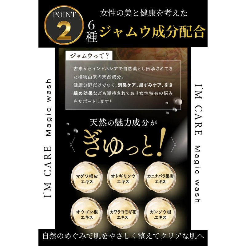 I'M CARE Magic Wash Delicate Zone Care Soap (Unscented)