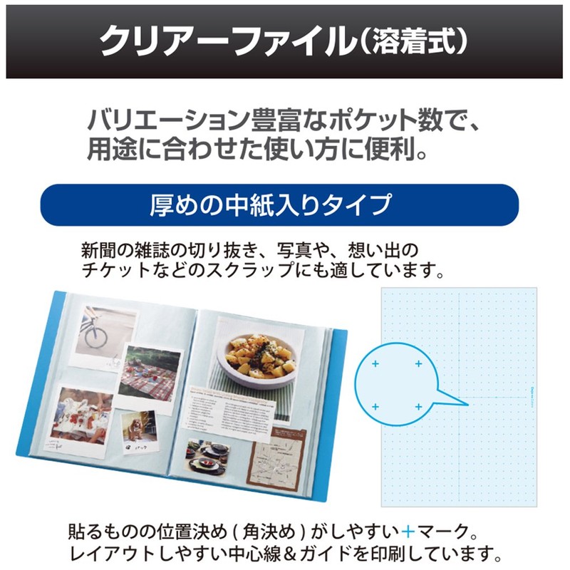 プラス クリアファイル A4縦 24ポケット デジャヴ 89-601 アクアブルー