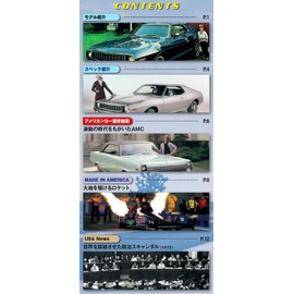 アメリカンカー コレクション 21号 (AMC ジャヴェリン) [分冊百科] (モデル付)