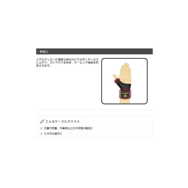 Vantelin Supporter, For Thumbs, Regular to Large/M~L Size (wrist circumference