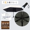 自動開閉 完全遮光 100% 折りたたみ傘 | 自動 日傘 軽量 折り畳み 紫外線対策