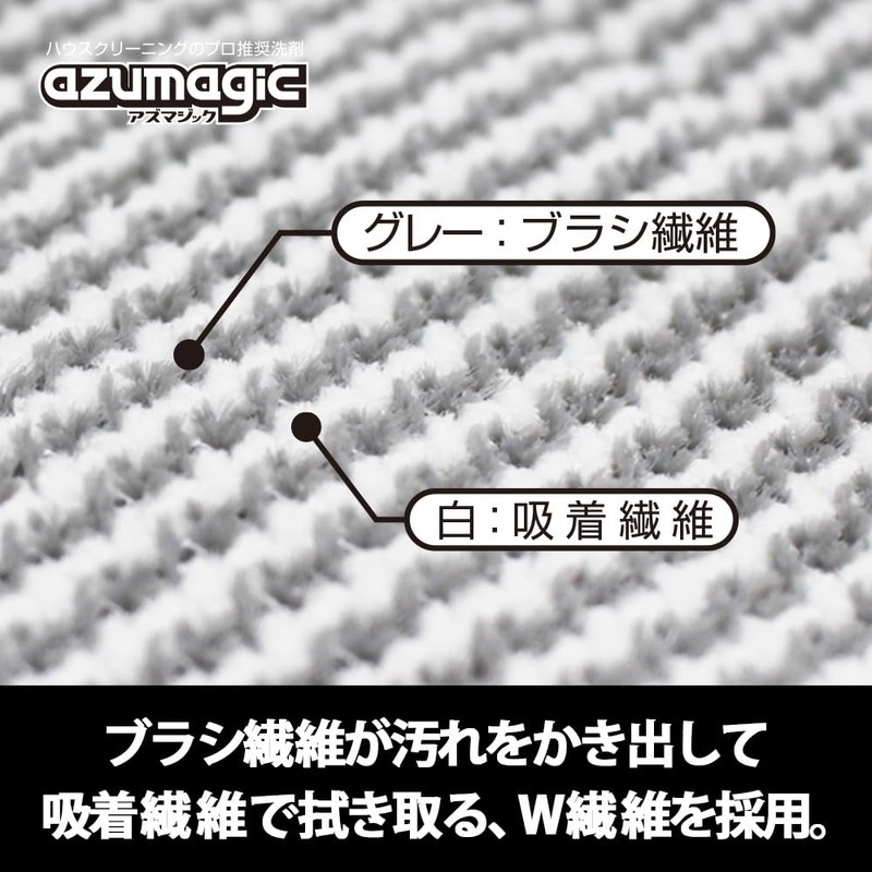 Azuma Industrial BA630 Cleaning Cloth Wallpaper Dirt Azmagic Wallpaper Cloth