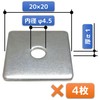 FregocS SQWA-456 Stainless Steel Corner Washers M4 M5 M6 Convenient