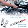 Spark Plug Spanner, Universal Socket, Spark Plug Socket, Spark Plug