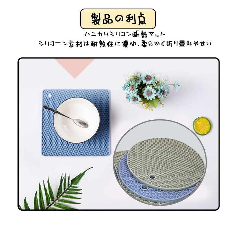 MHSKNHW Heat-resistant, Anti-Slip, Set of 4, Honeycomb Construction, Diameter 7.1