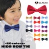 CLARAH ba171226288 Kids' Bowtie, Boy, Plain, Formal, Kids, Easy Hook,