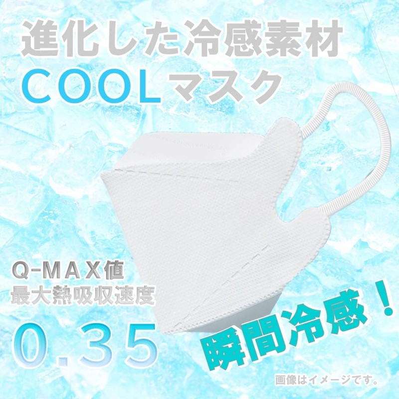 【フェザーストアブランド】冷感大きいサイズの柳葉型マスク 接触冷感 ワイドサイズの柳葉型マスク ひんやり涼しい 立体マスク 3段構造 ダイヤモンド形状 韓国マスク型 4ｍｍソフト丸紐 大きめ
