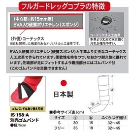 ISAMI Full Guard Leg Cobra (IS-158) (S (Junior/Women), Blue)
