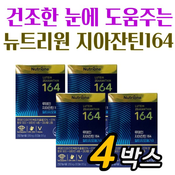 [On Sale] Premium Lutein Zeaxanthin 164 Altige RTG Omega 3
