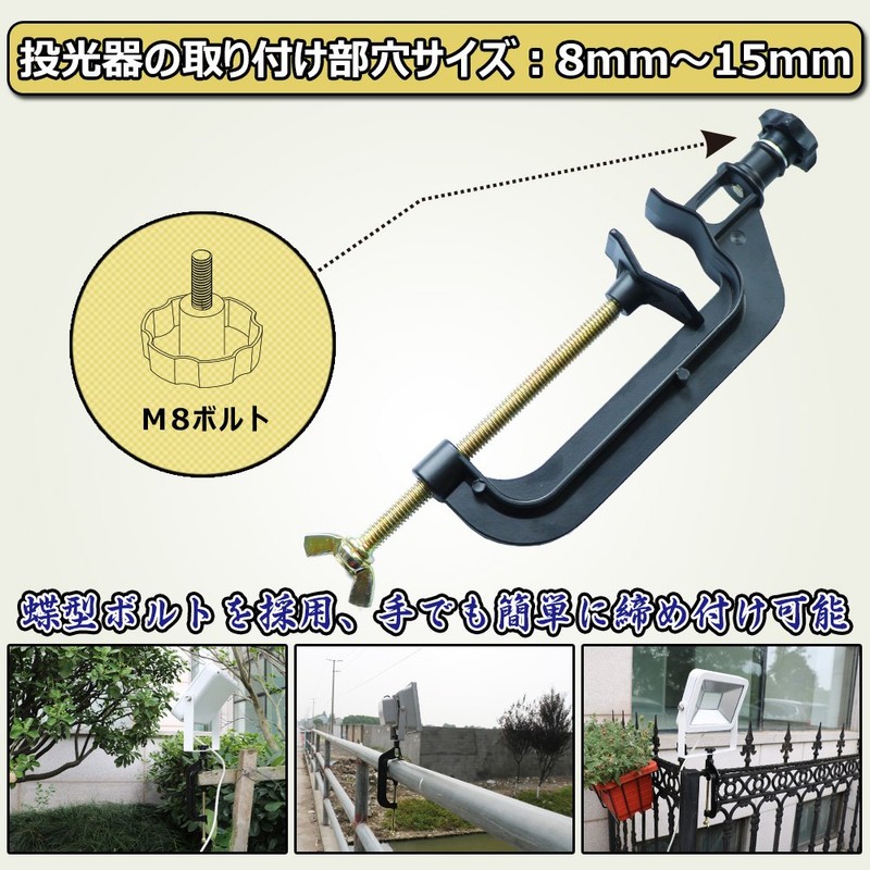 Good Goods JD-001H Clamp, C-Shaped Floodlight, Maximum Opening 3.9 inches