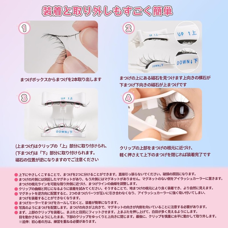 つけまつげ マグネット マグネットつけまつ毛 磁石 つけま マスカラ付 超軽量 磁石まつ毛 接着剤不要 防水防汗