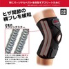 McDavid Knee Supporter, Hard Fixed Series, Left and Right Use,