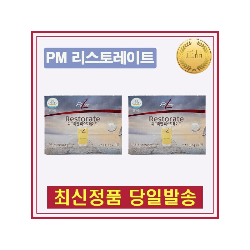 Product name / 독일PM 독일피엠 피트라인 PM 리스토레이트 2개 (30포X2)