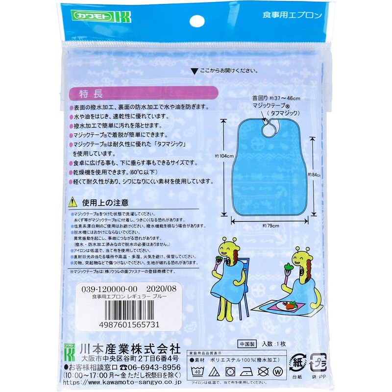 Whiz Ale 039-120000-00 Blue Apron Width 31.1 x Length 40.9