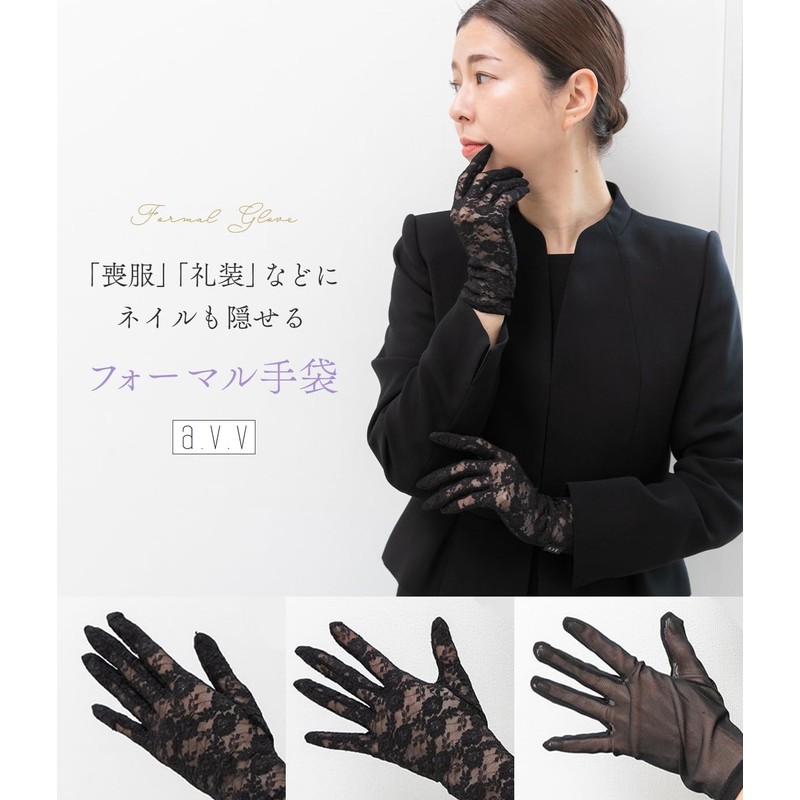 [Aveve] 3 Types to Choose from for Funerals, Nail Hiding,