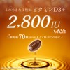 高濃度ビタミンD3 CROWN 2,800IU ビタミンK カルシウム 60日分 (1袋)