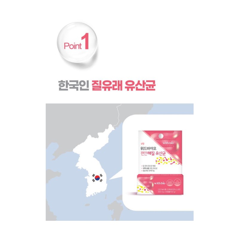 WithBio 한국인 임산부 여성 질세균 질염 유산균 질 유산균 신