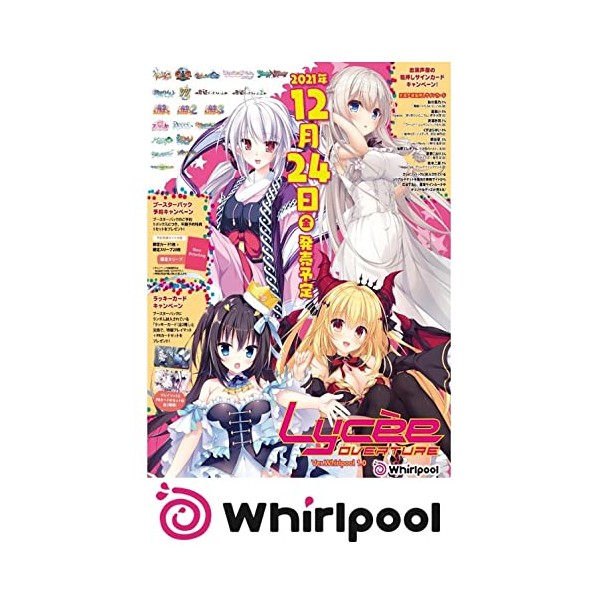 Lycee Overture Ver. Whirlpool 1.0 Booster Pack Box
