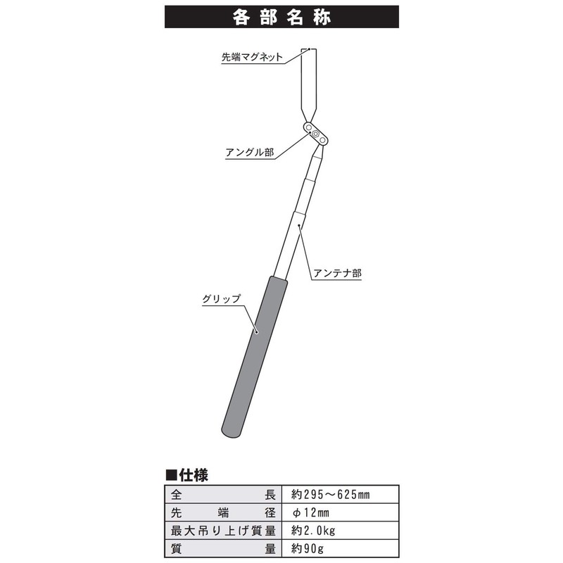 PAOCK SSPOWER MPT-625AA Magnetic Pickup Tool, Angle Tip, Suction Surface: