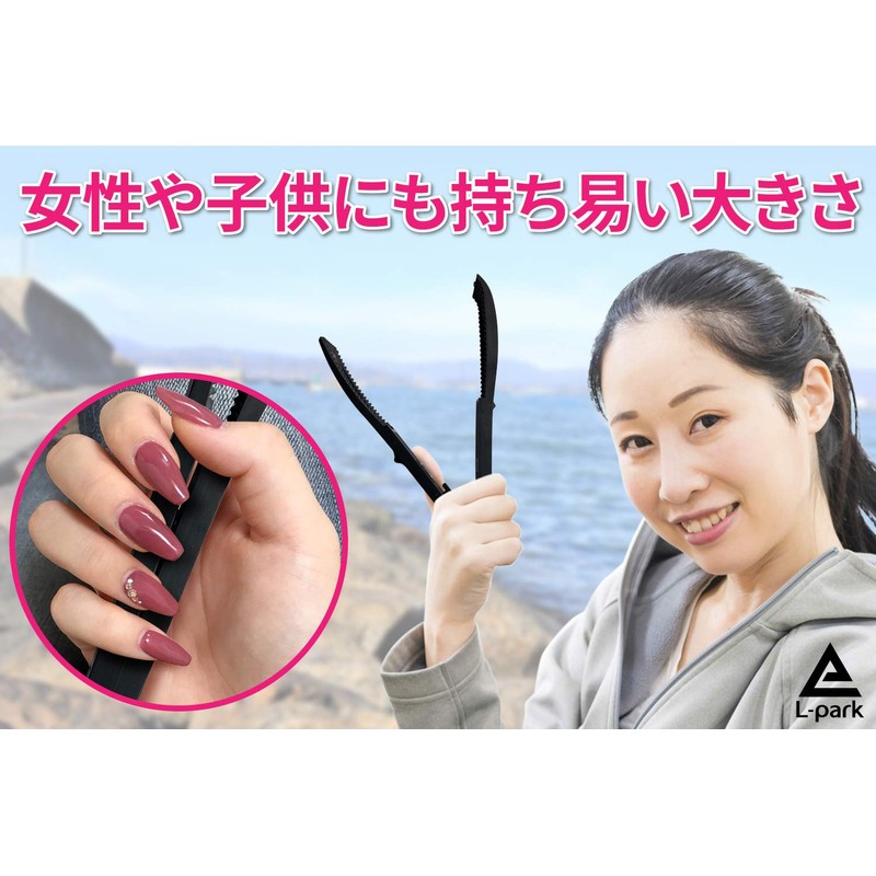 L-park Fish Grip with Carabiner (3 Colors each) (Black)