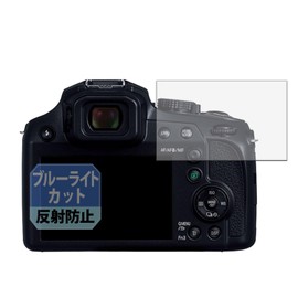 Leipsden Panasonic LUMIX DC-FZ85D Compatible Blue Shield Protective Film, Blue Light Reduction, Eye Care, Reflective Reduction, Made in Japan